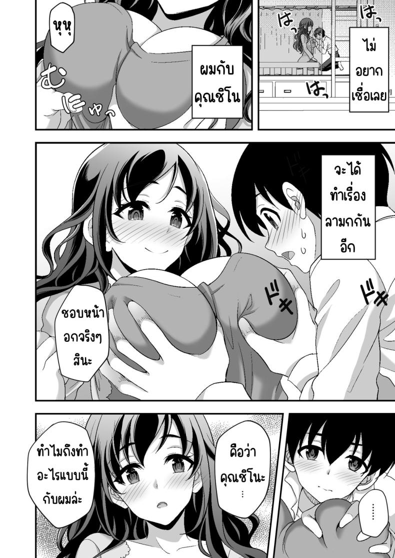 ผู้ดูแลดูแลดีเกินไป